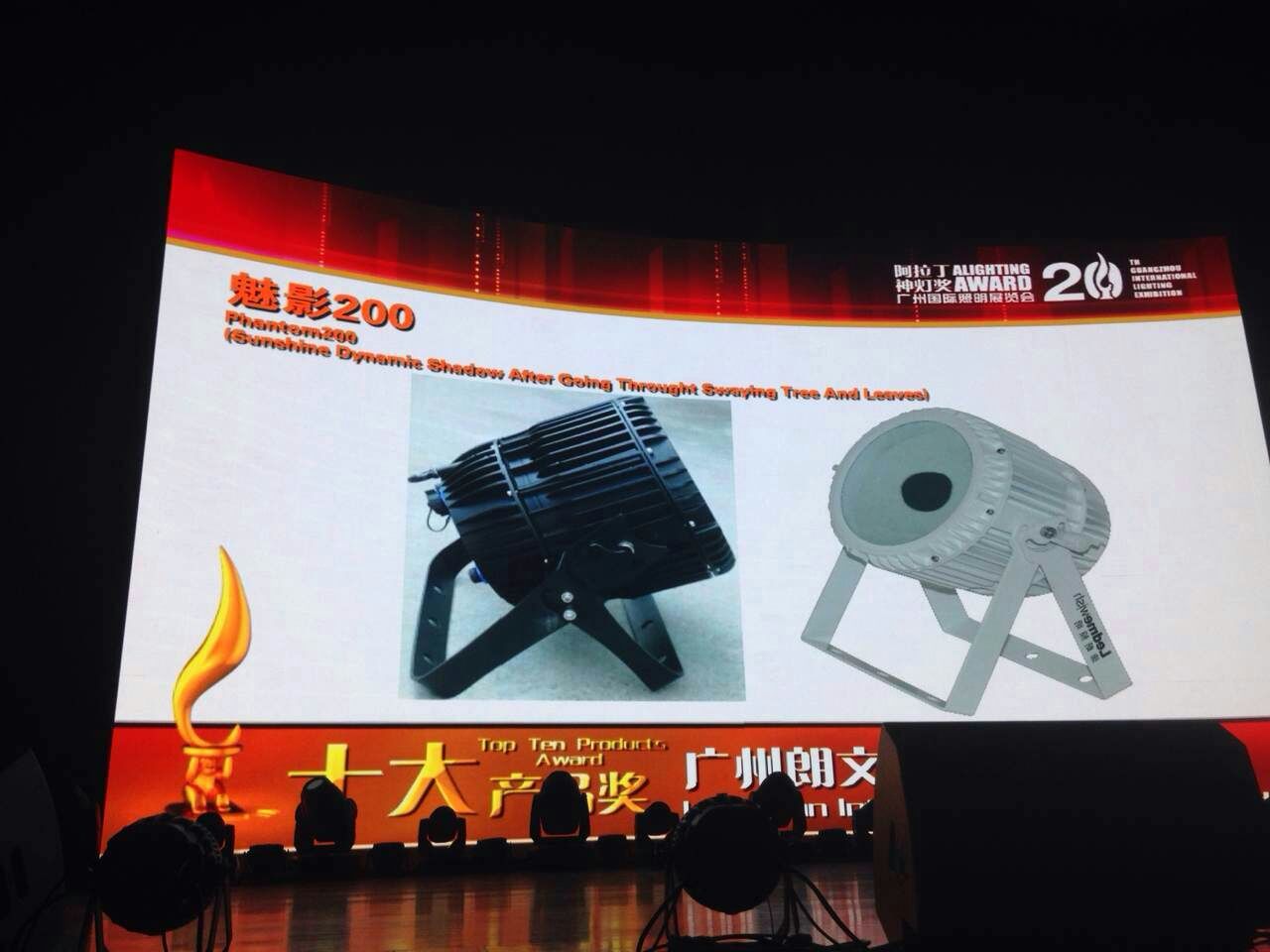 longman Phantom 200 won excellent product of Alighting award
