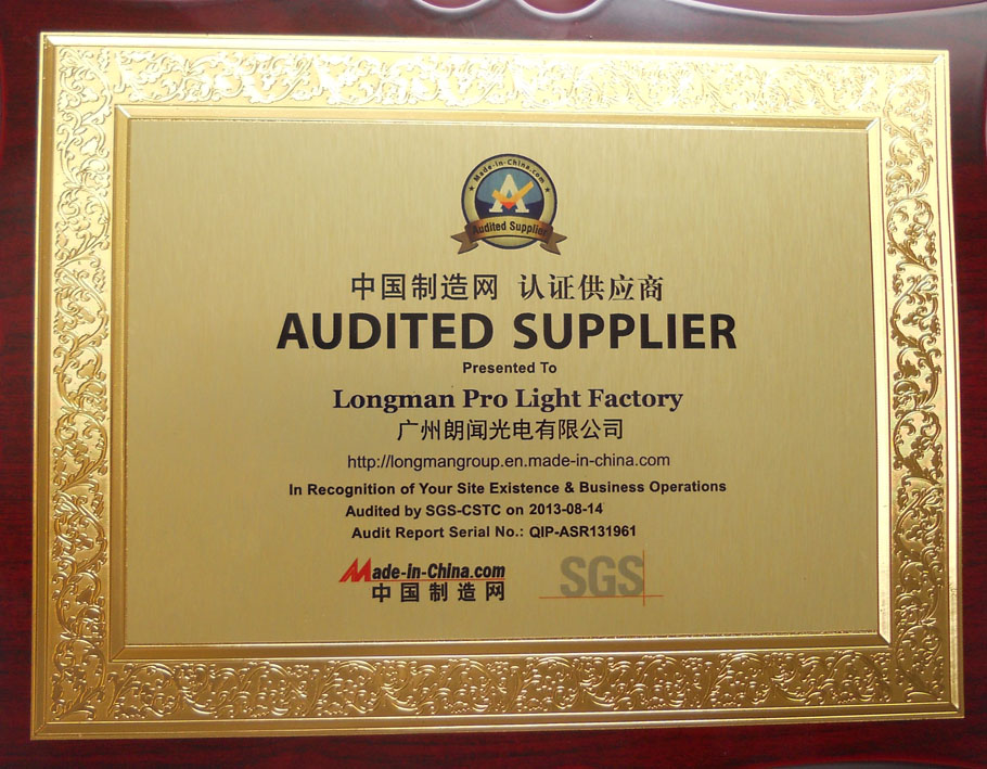 中国制造认证供应商证书