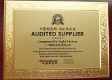 中国制造认证供应商&SGS