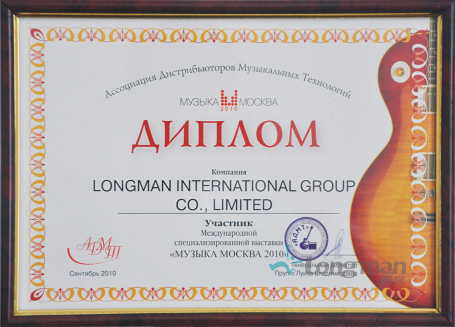 best manufacturers of Moscow Exhibition certificate