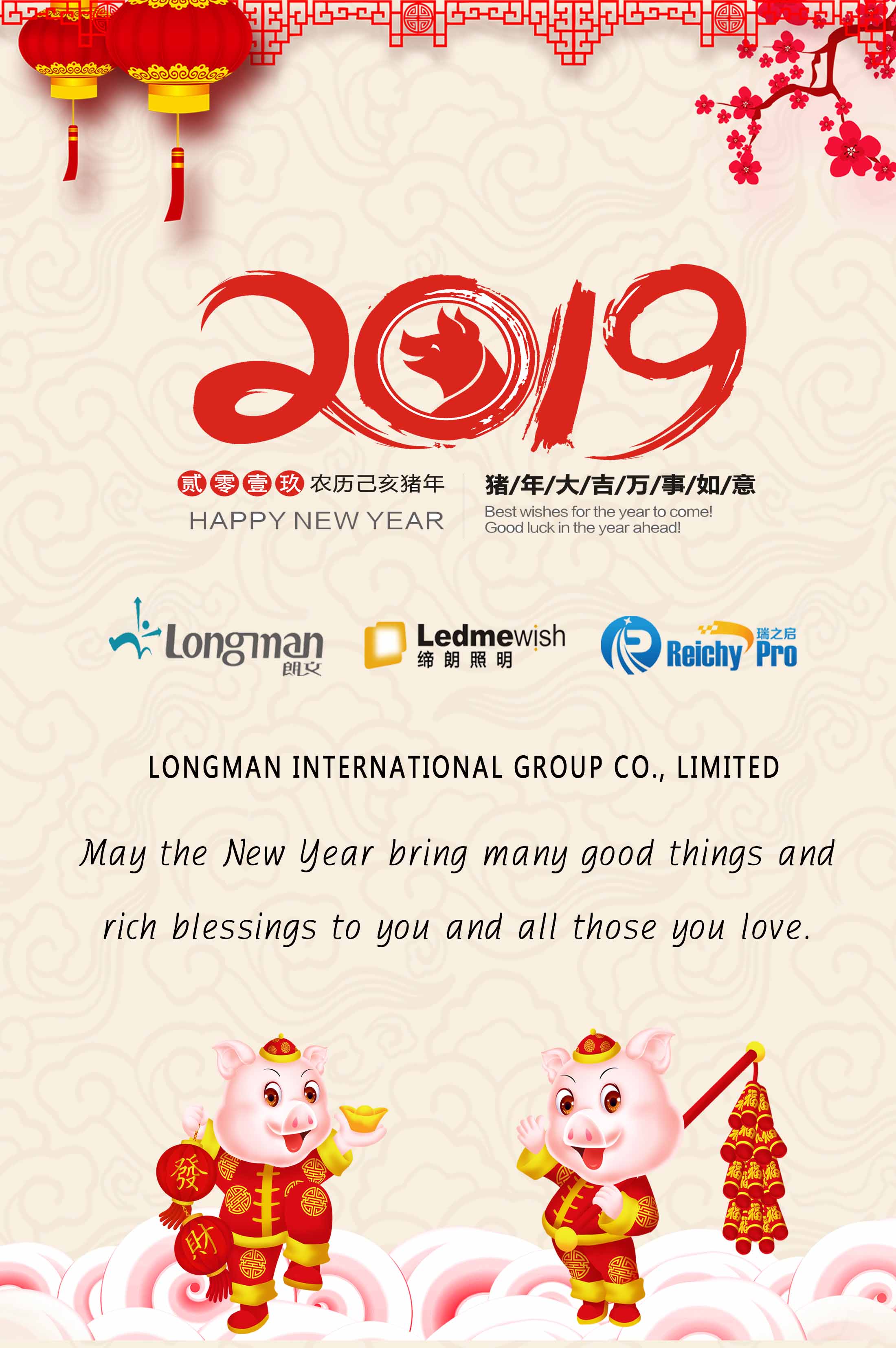 Happy Chinese New year！